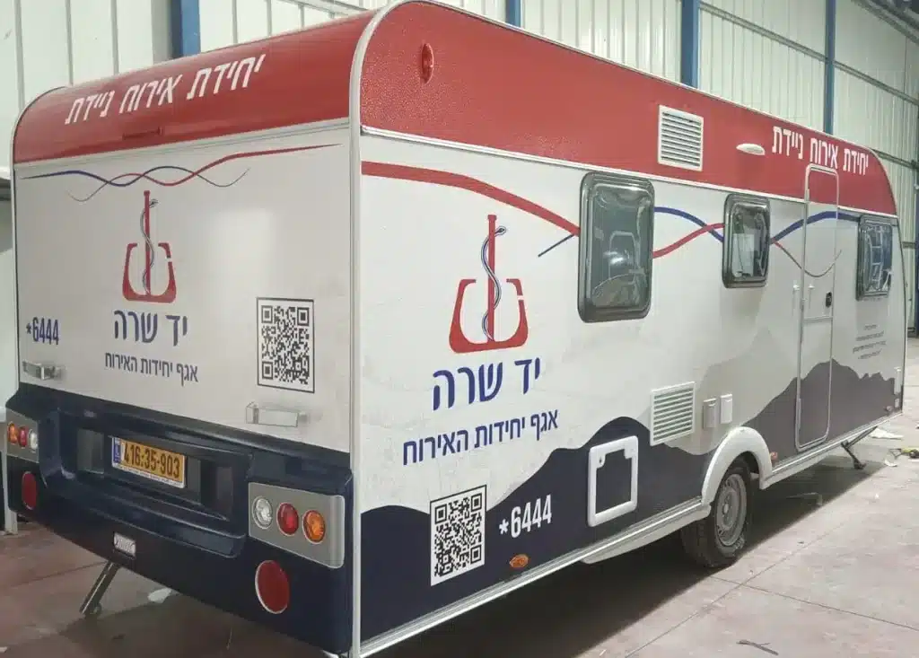 יחידות-האירוח