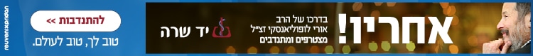 אחריו רב אורי