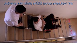מעלון - כסא למדרגות 'מדרגרוט'