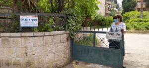 הכניסה לסניף רחביה