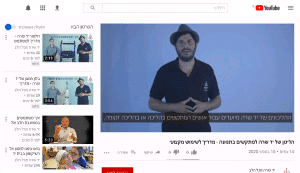 סרטוני הדרכה יד שרה