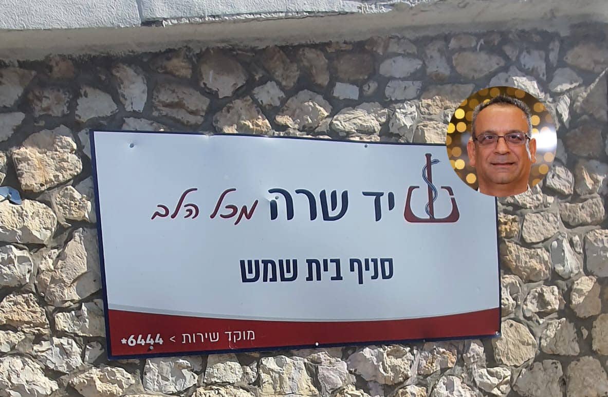 סניף בית שמש ניגרי