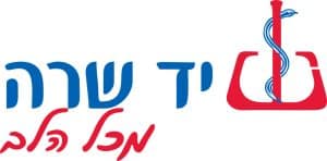 יד שרה מכל הלב - לוגו