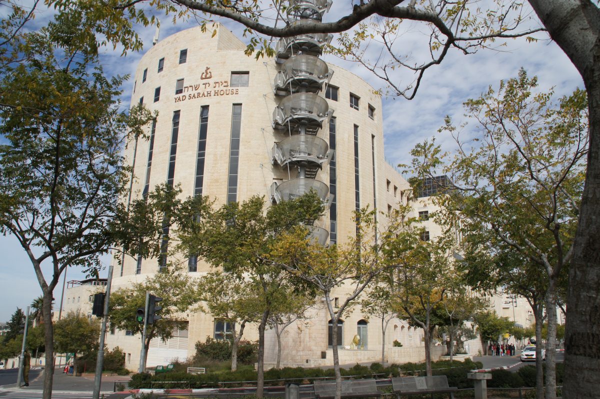 יד שרה