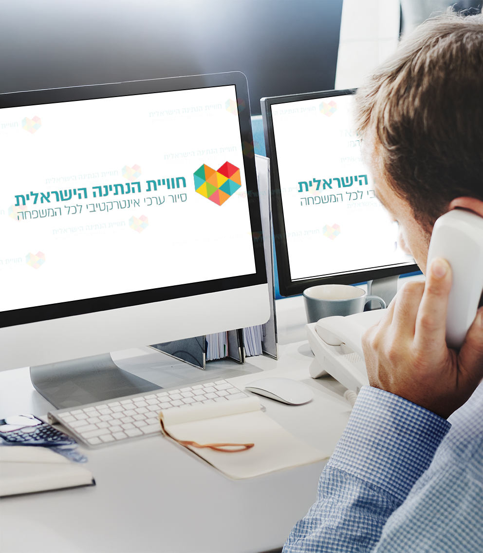 שרות חווית הנתינה הישראלית