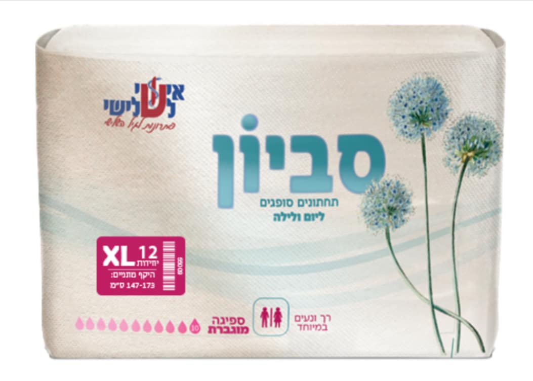 סביון תחתוני ספיגה