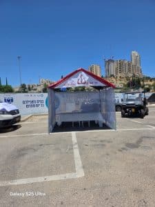 יד שרה מכביה