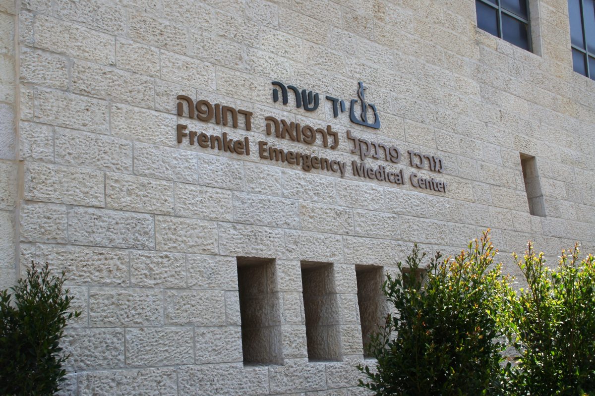 מיון יד שרה