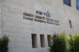 מיון יד שרה