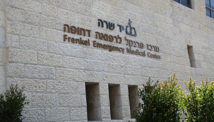 מיון יד שרה